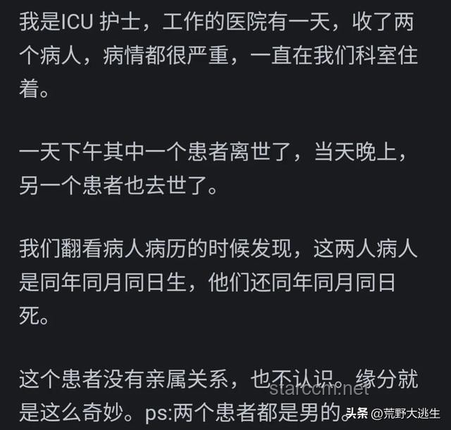 这就是缘分吗？果然莫名其妙——揭秘那些不可思议的相遇瞬间